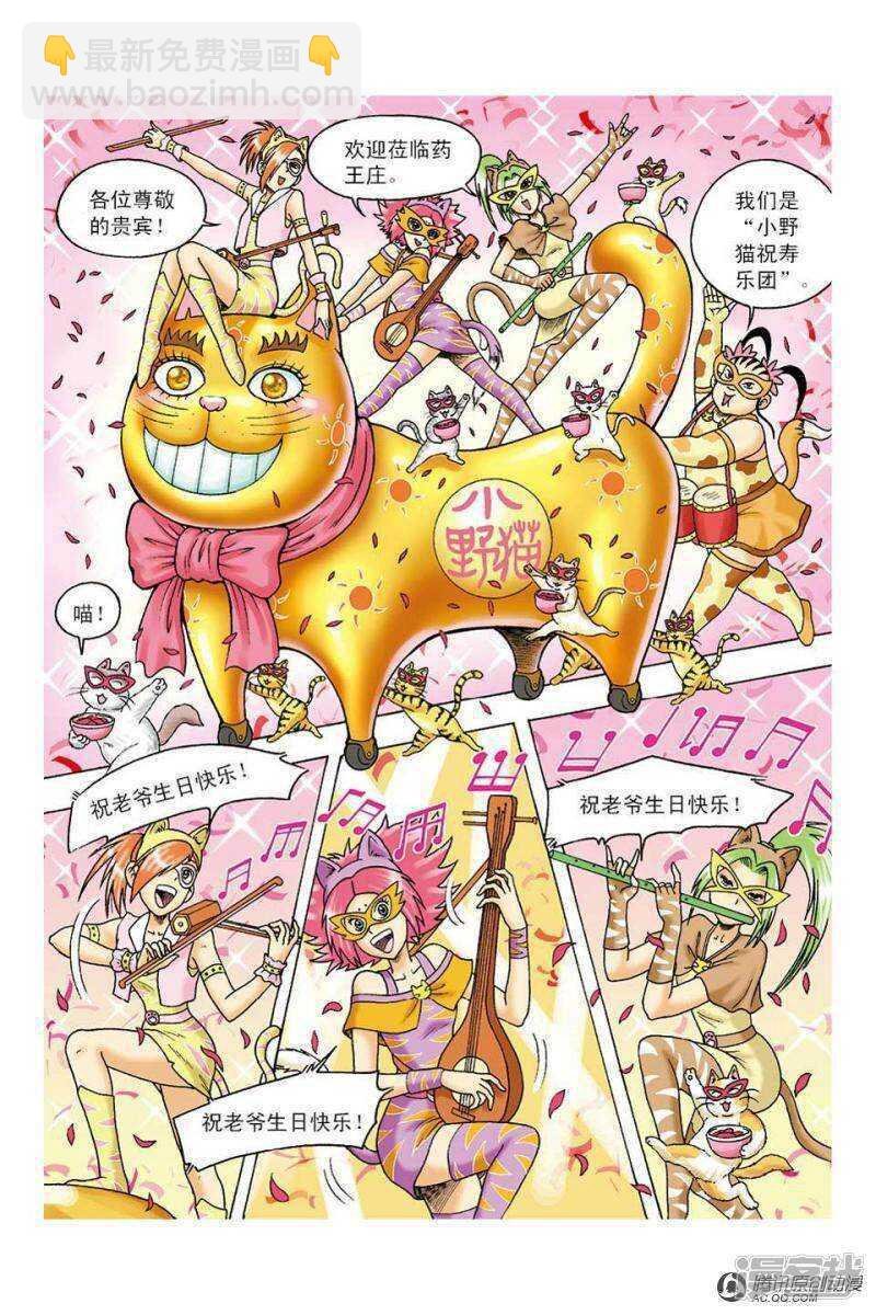第100话