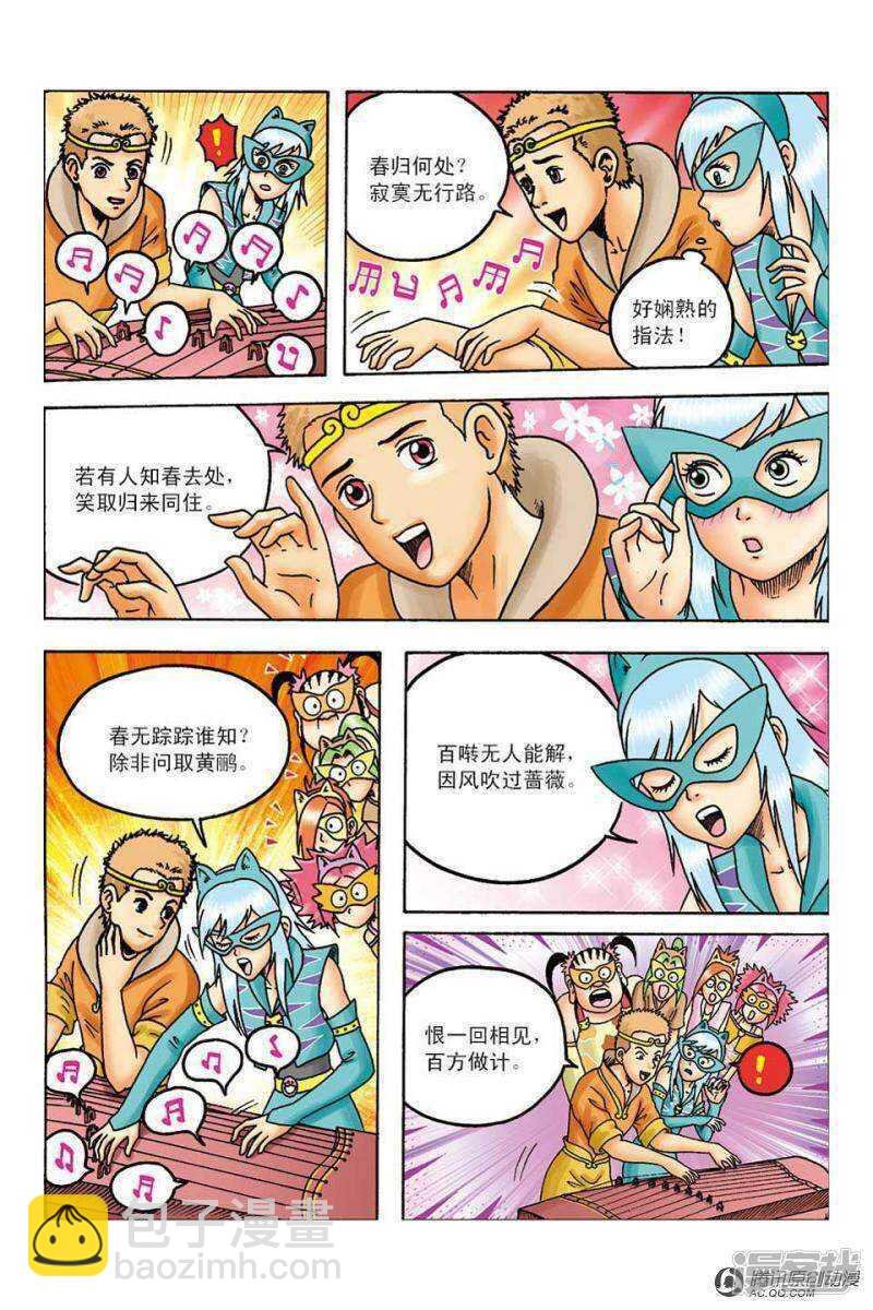 第100话