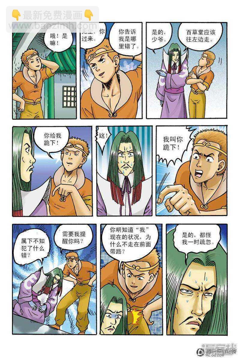 第100话