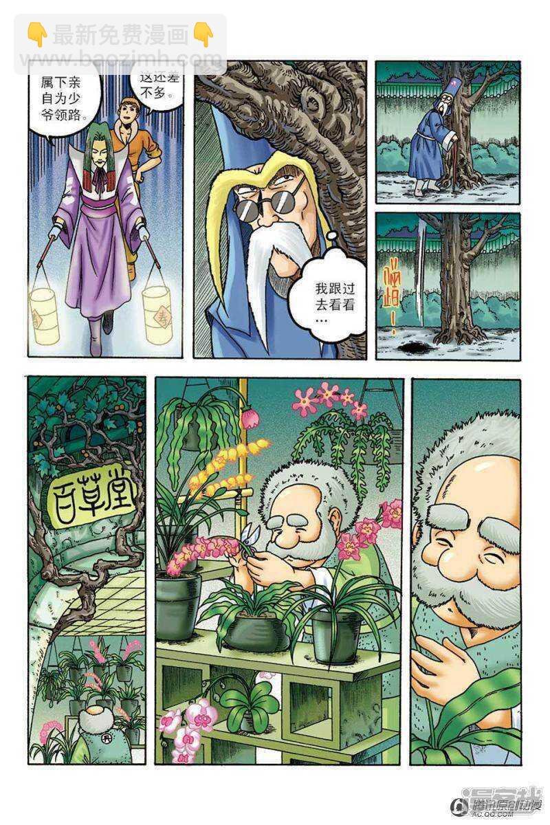 第100话