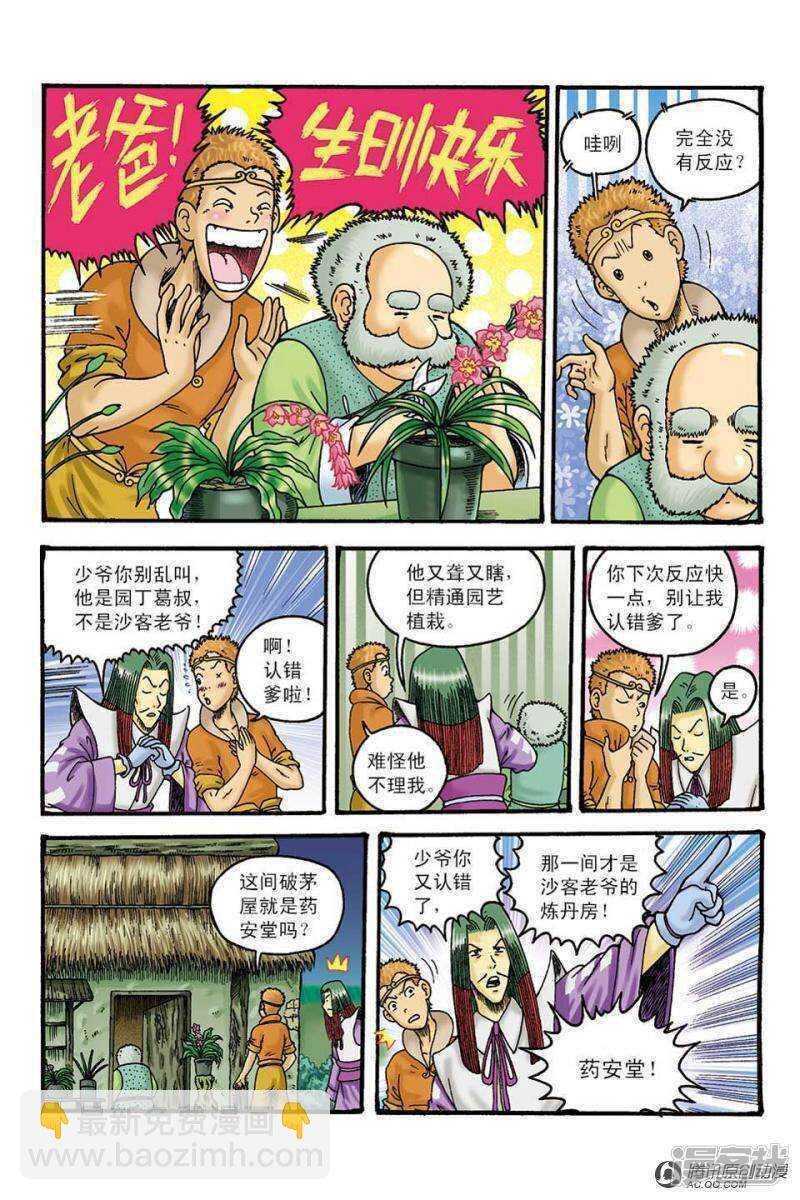 第100话