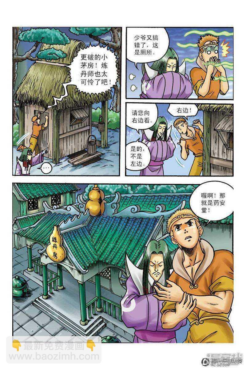 第100话