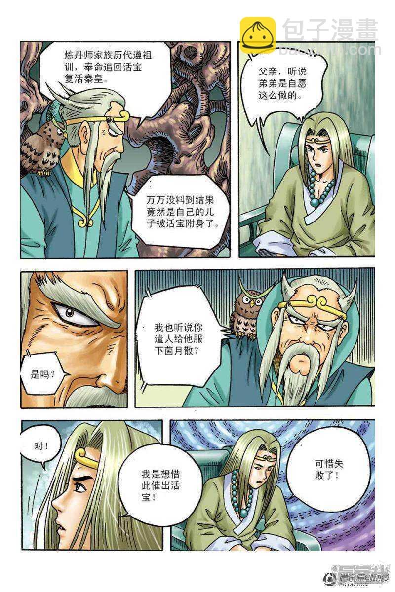 第101话