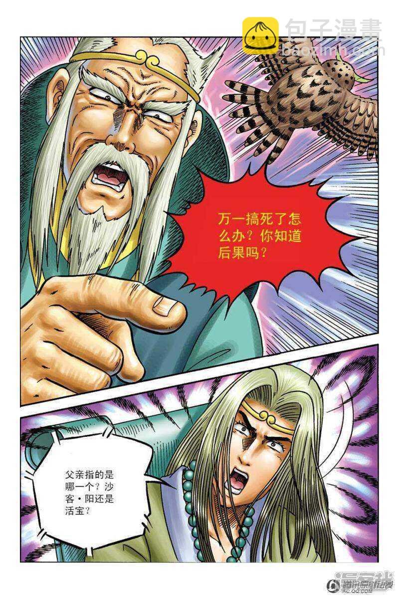第101话