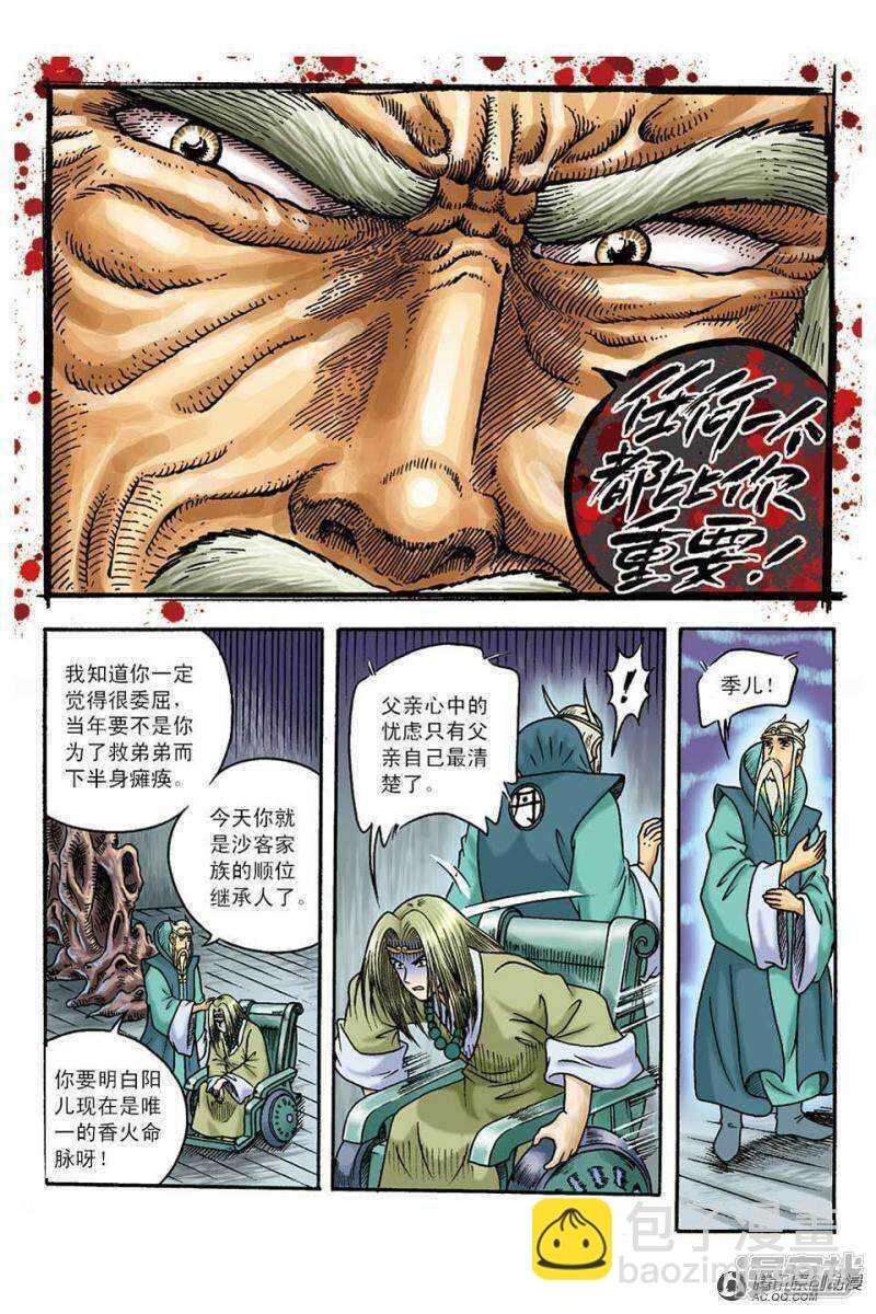 第101话