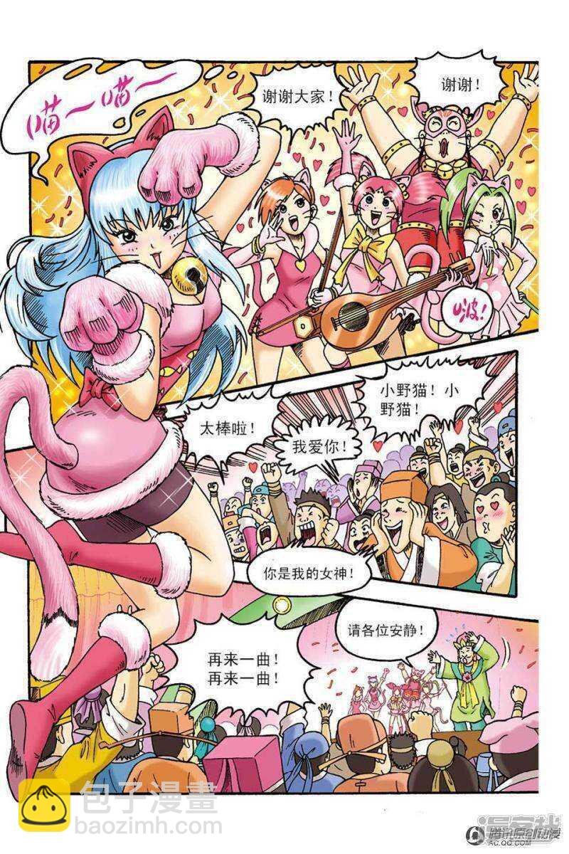 第101话