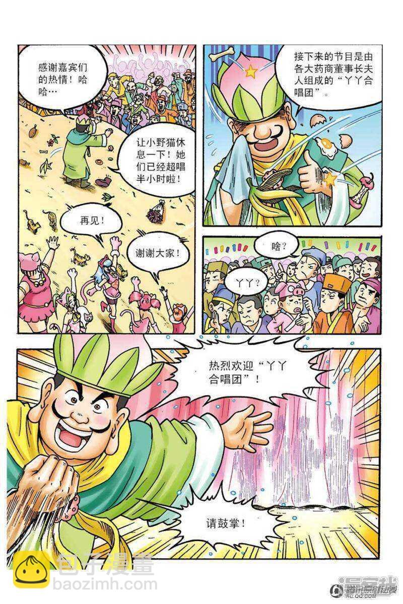 第101话