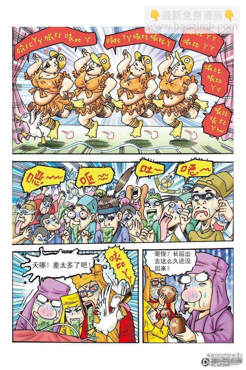 第101话