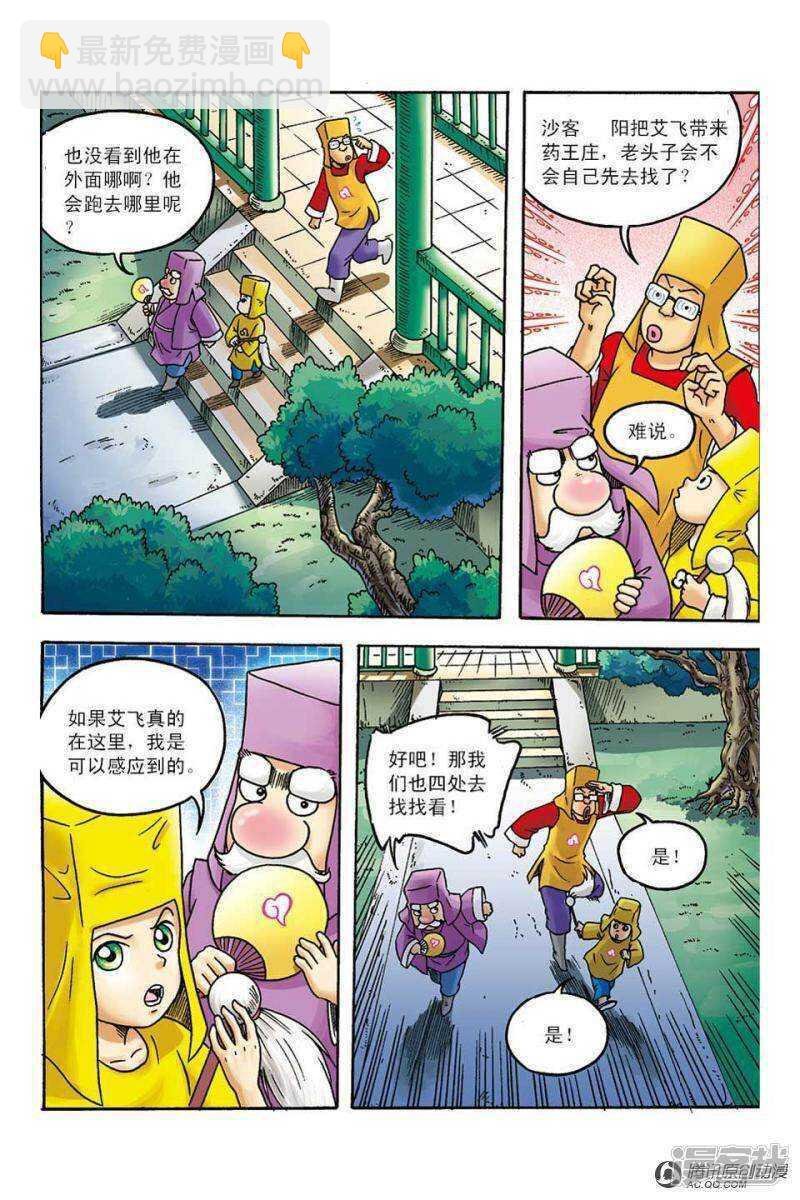 第101话