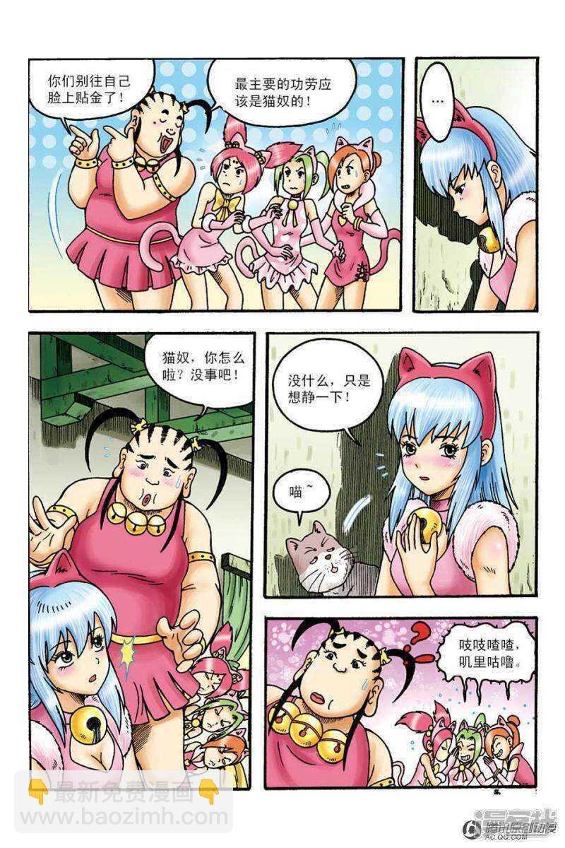 第101话