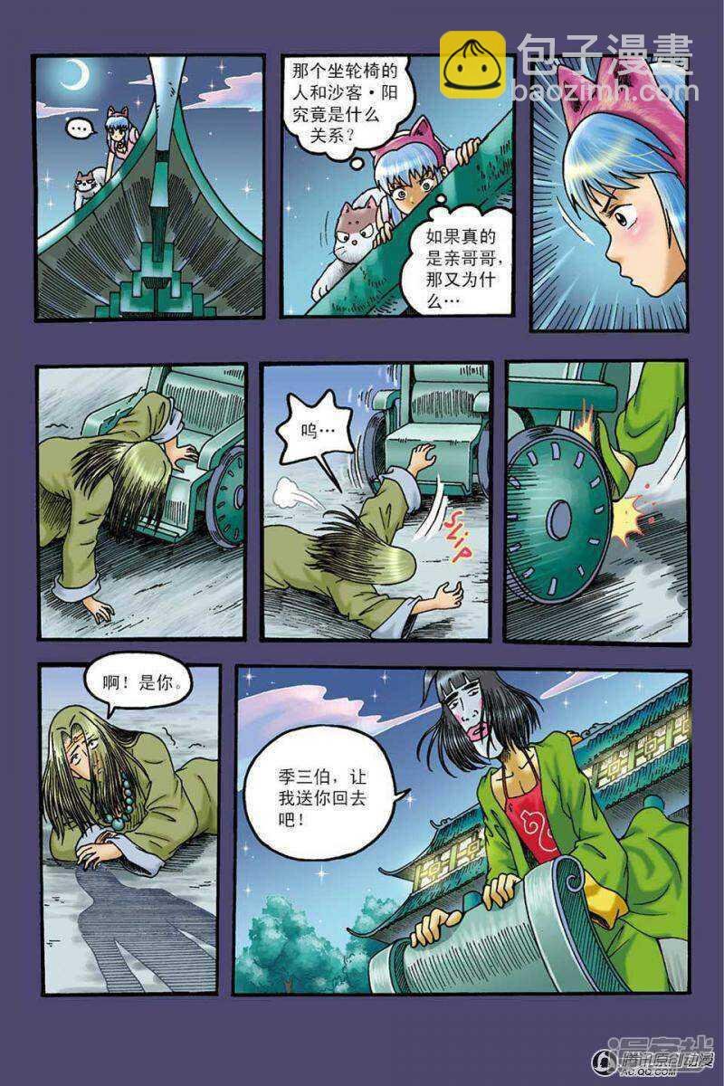 第101话