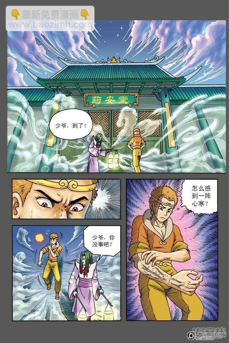第101话