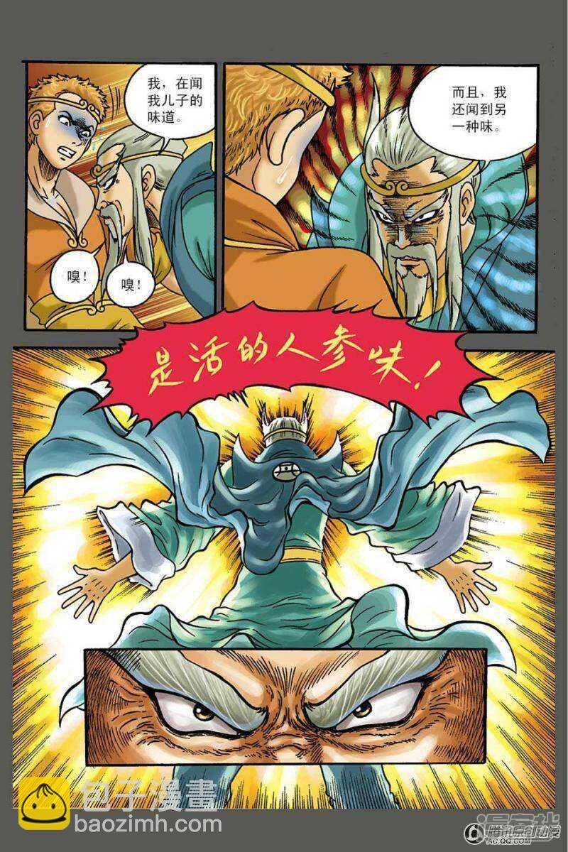 第101话