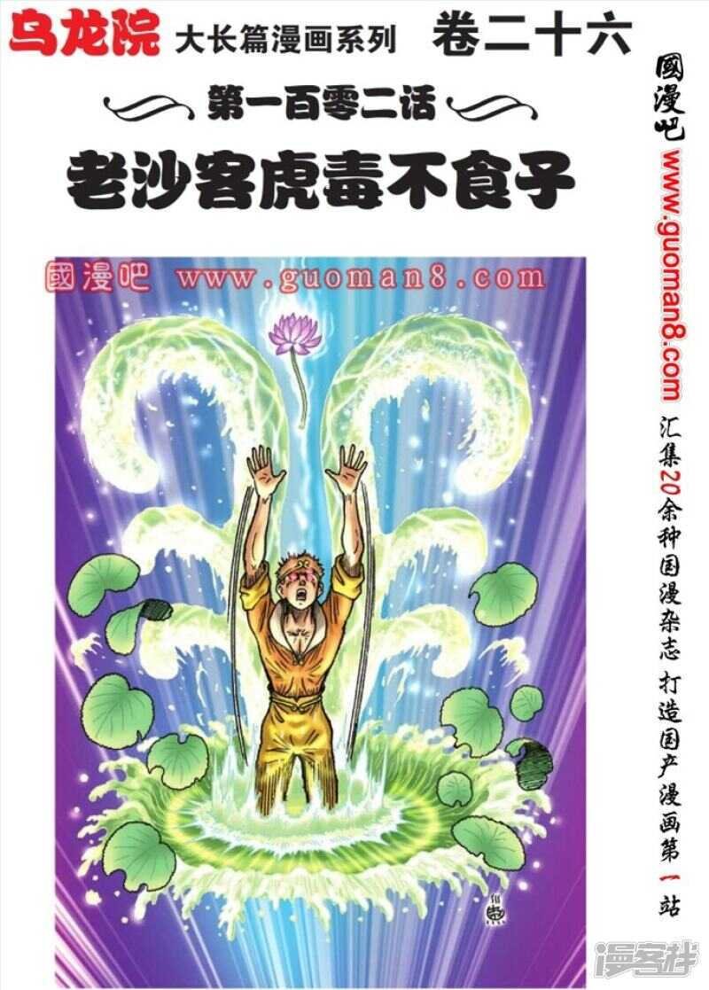 第102话