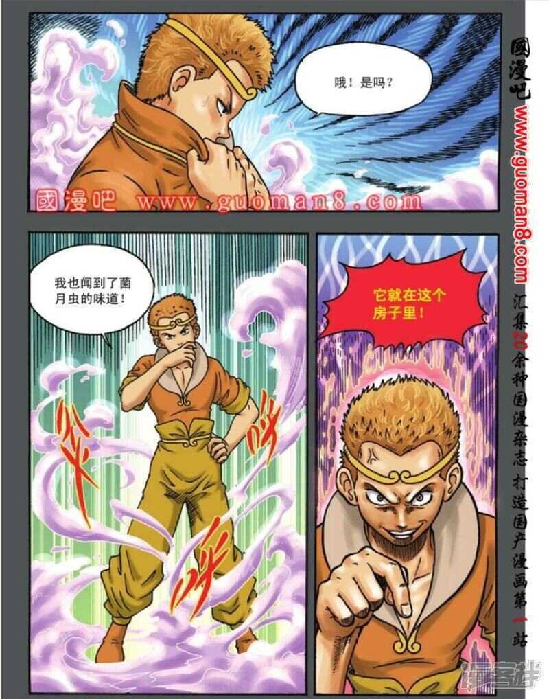 第102话