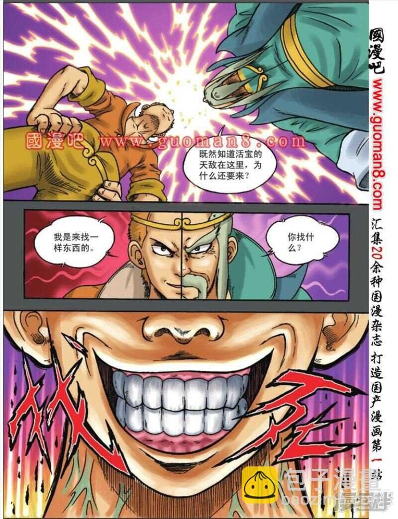 第102话