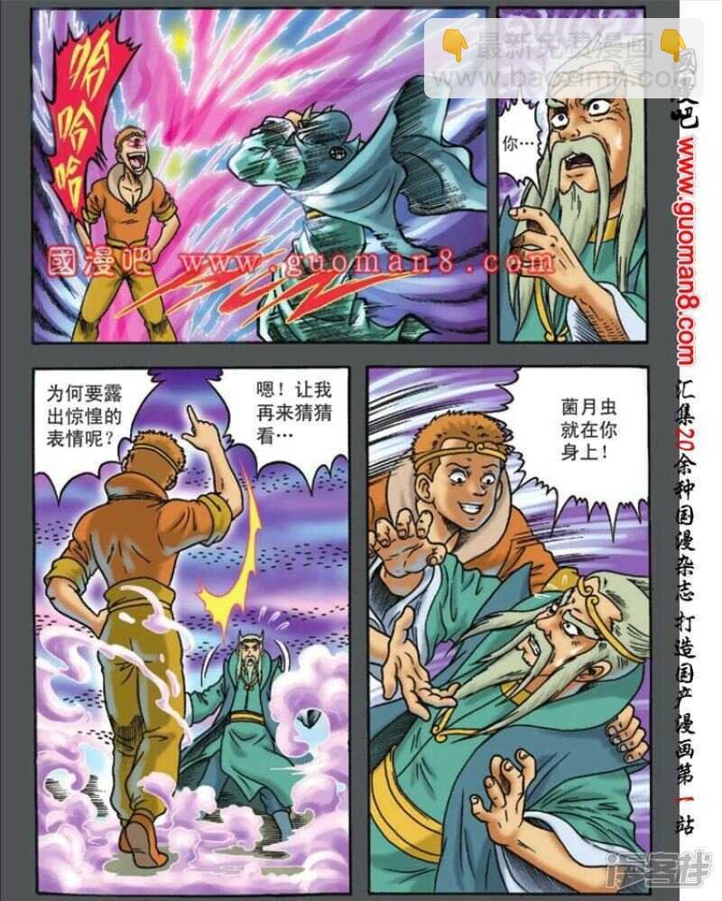第102话