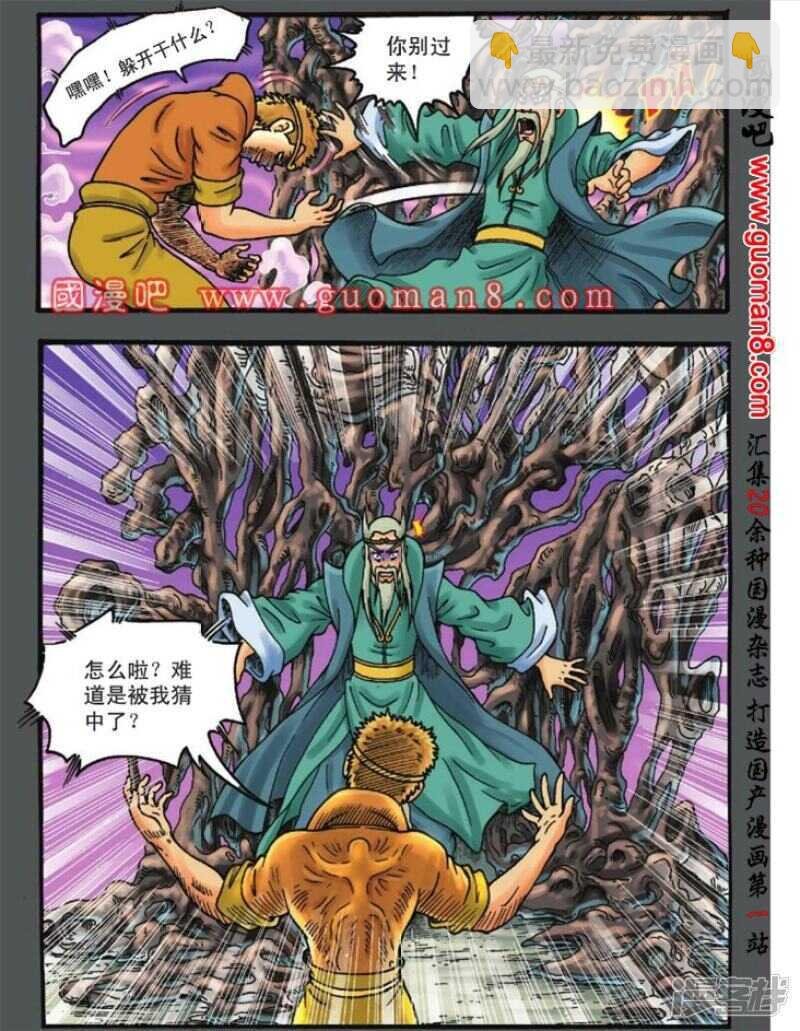 第102话