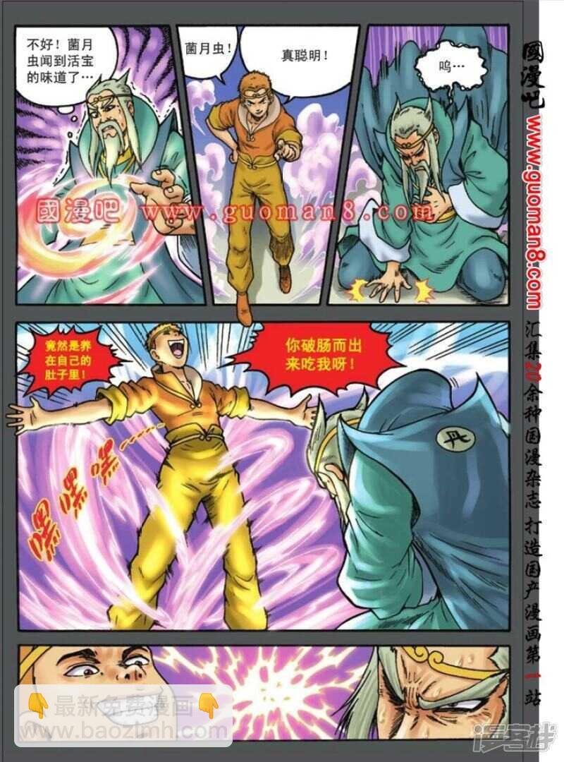 第102话