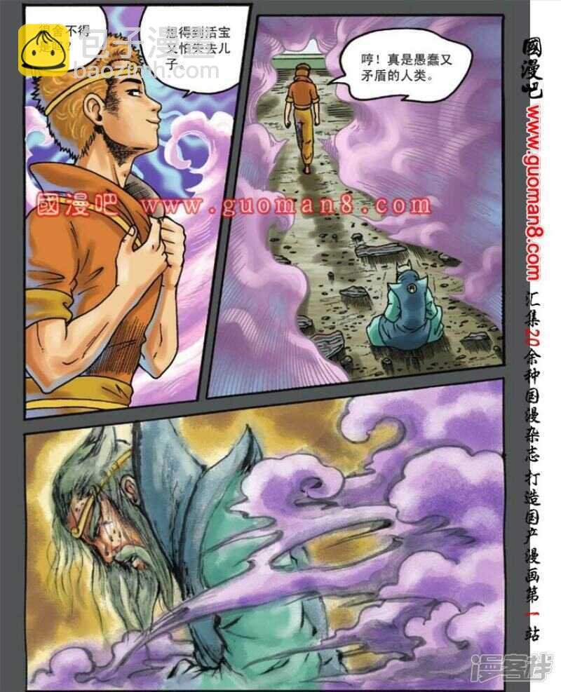 第102话