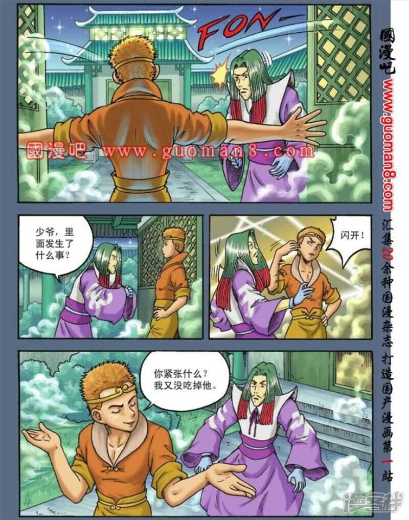 第102话