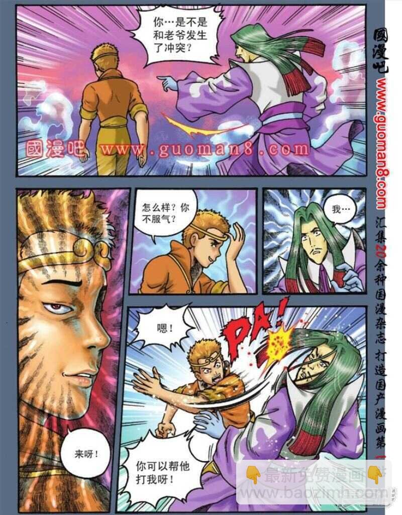 第102话