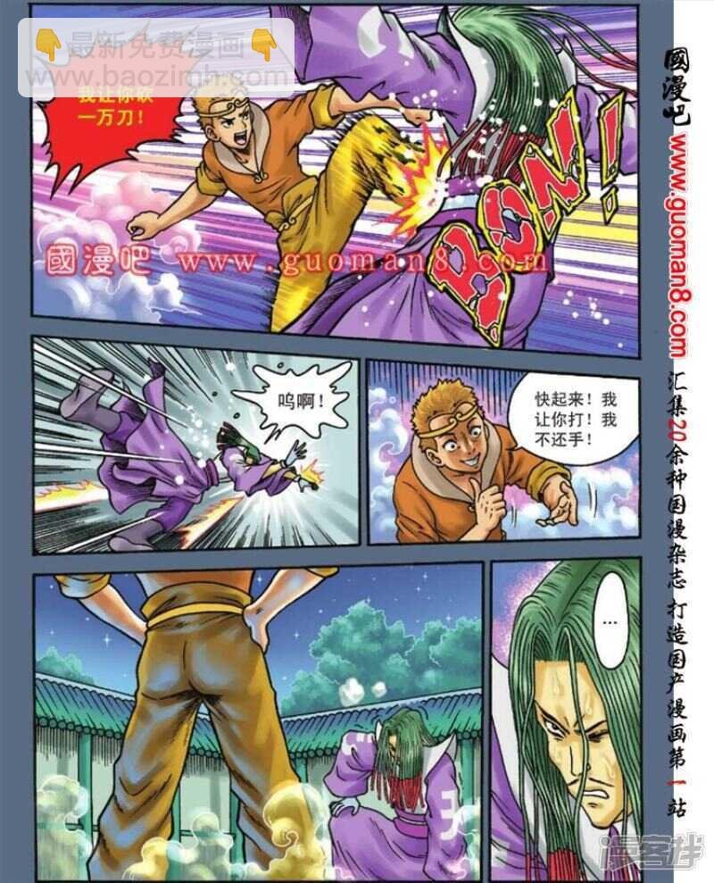 第102话