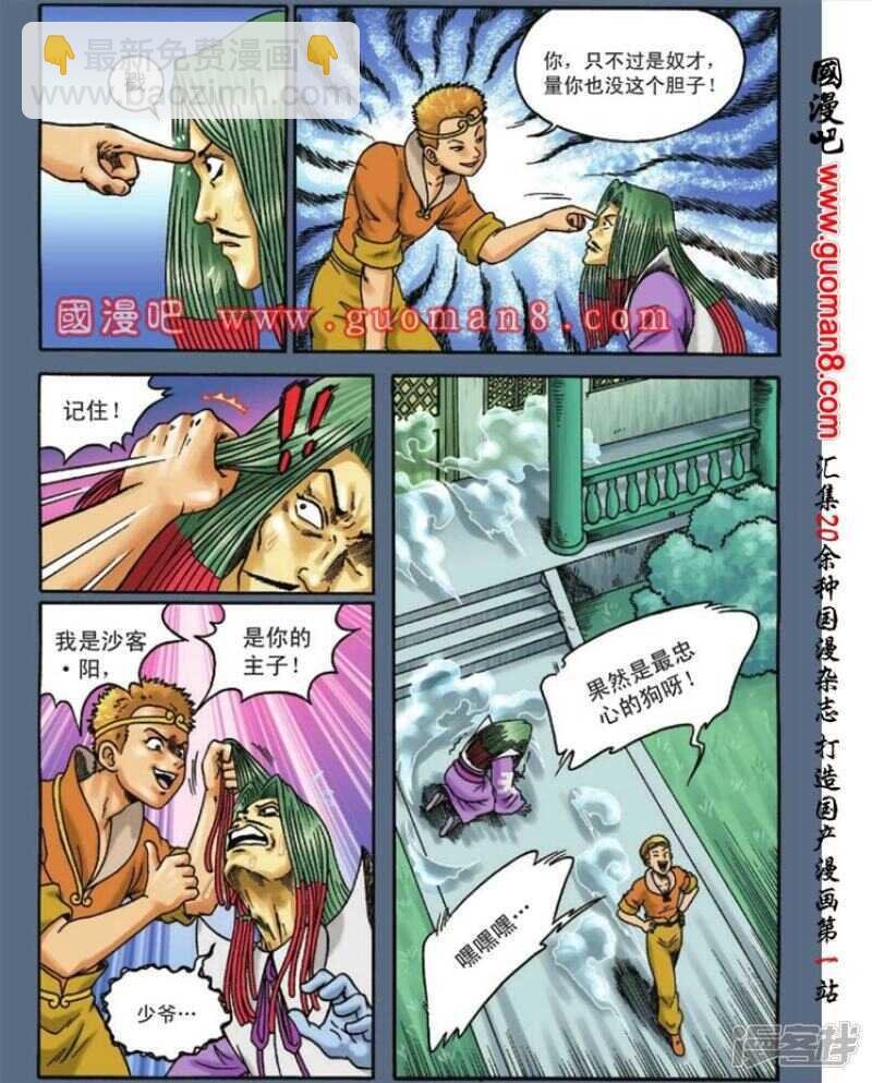 第102话