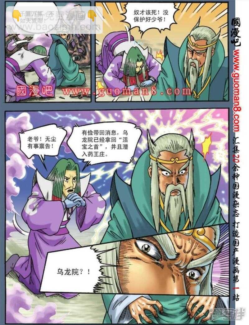 第102话