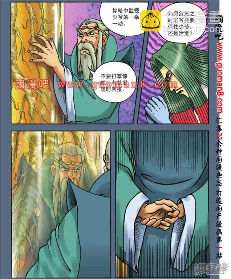第102话
