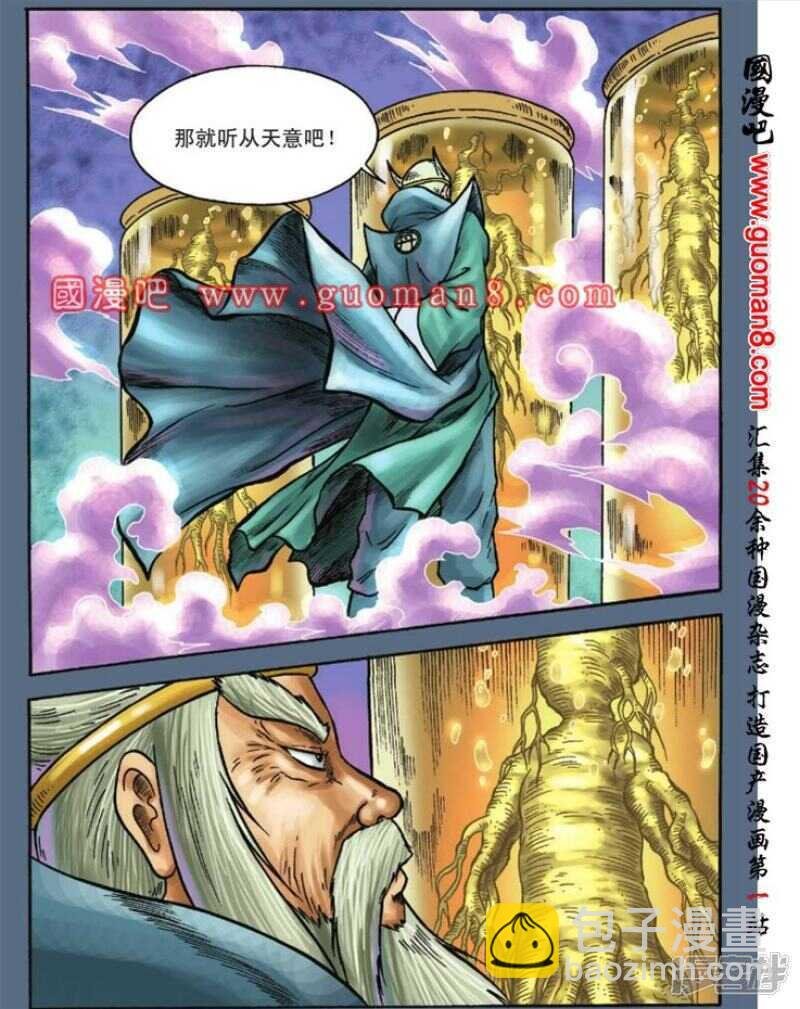 第102话