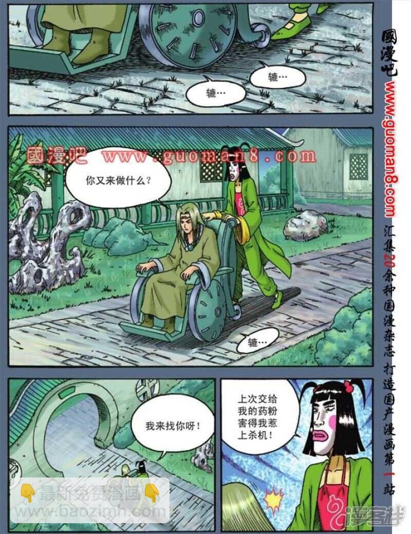 第102话