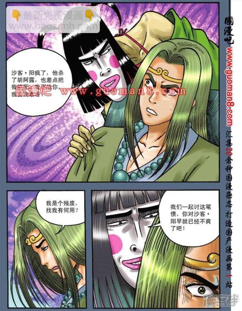 第102话