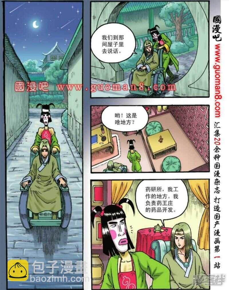 第102话