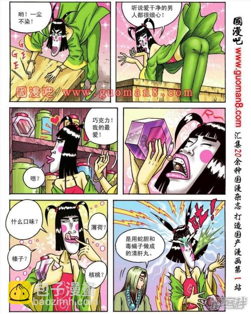 第102话