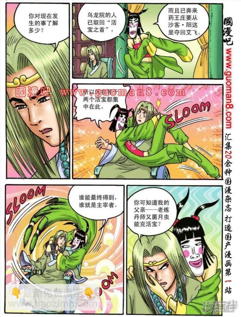 第102话