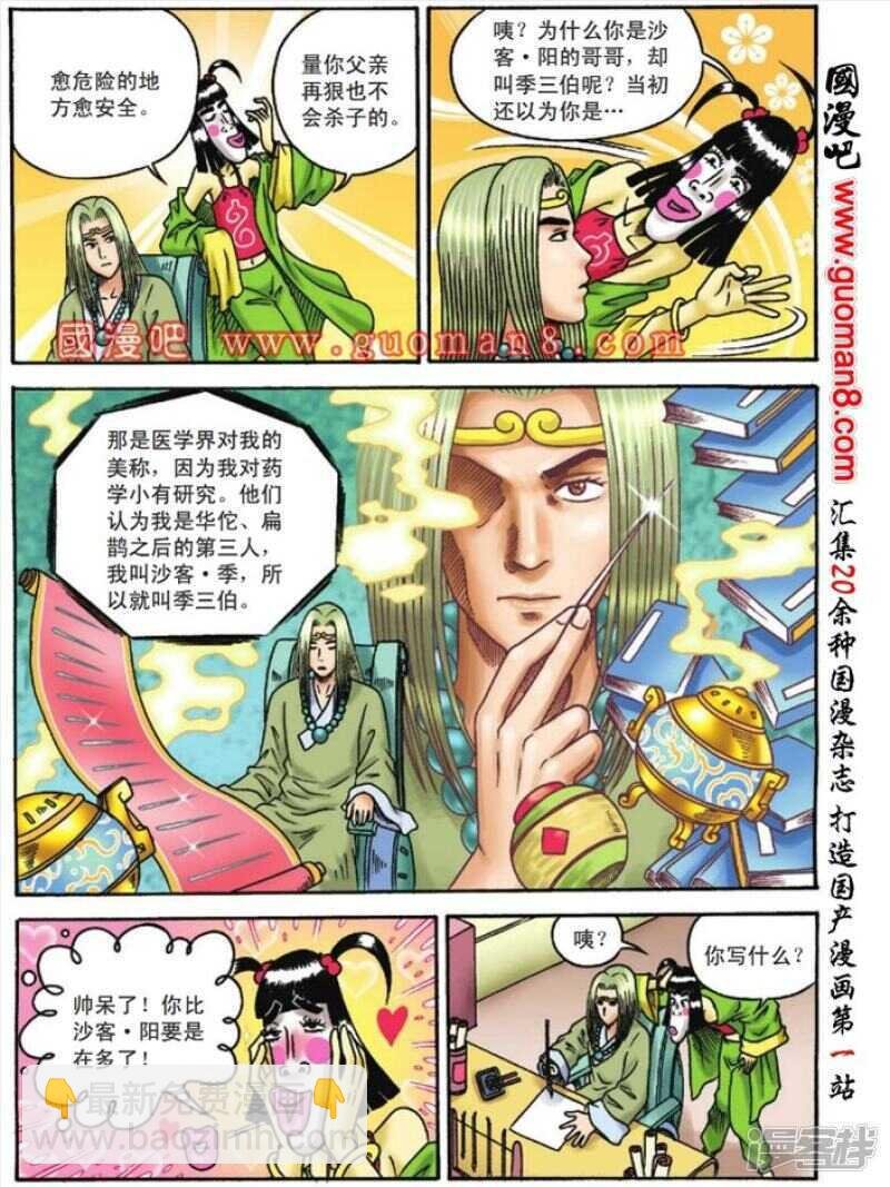 第102话