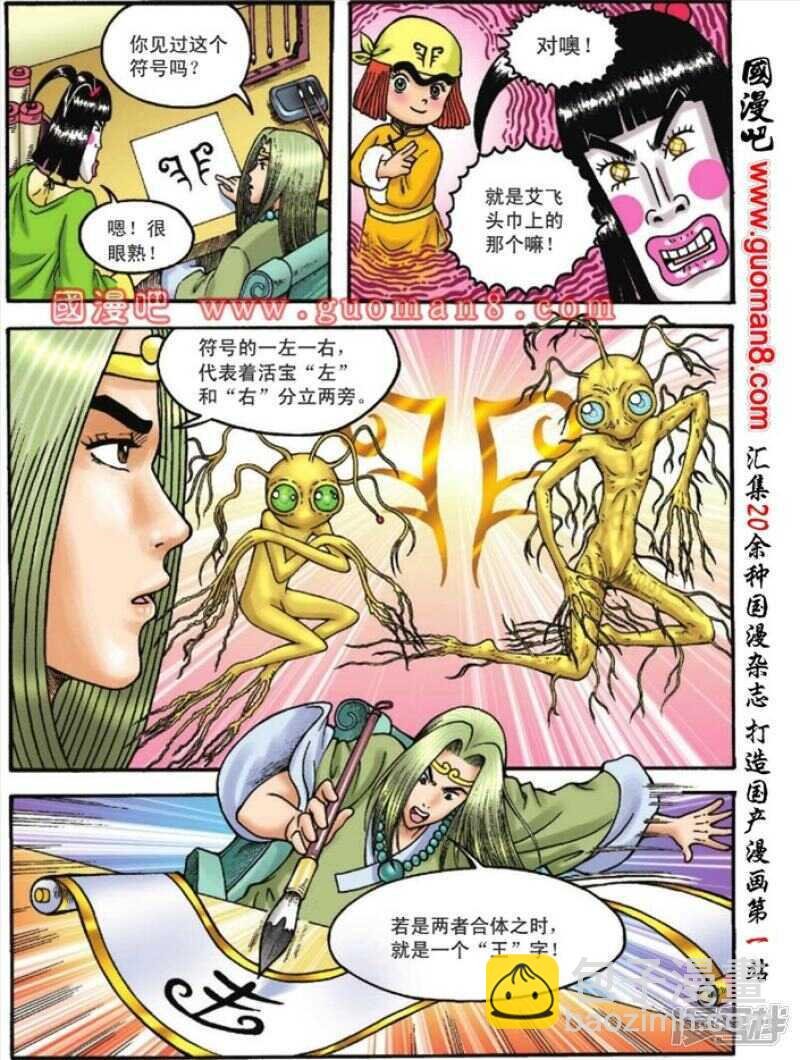 第102话