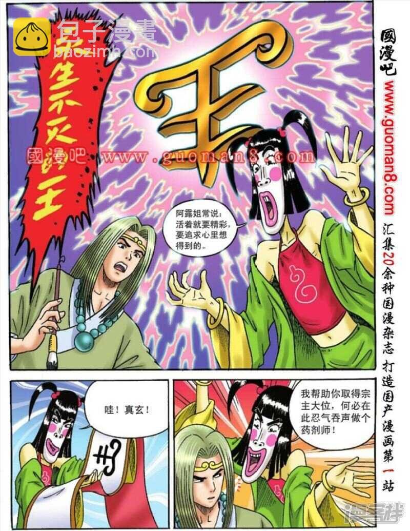 第102话