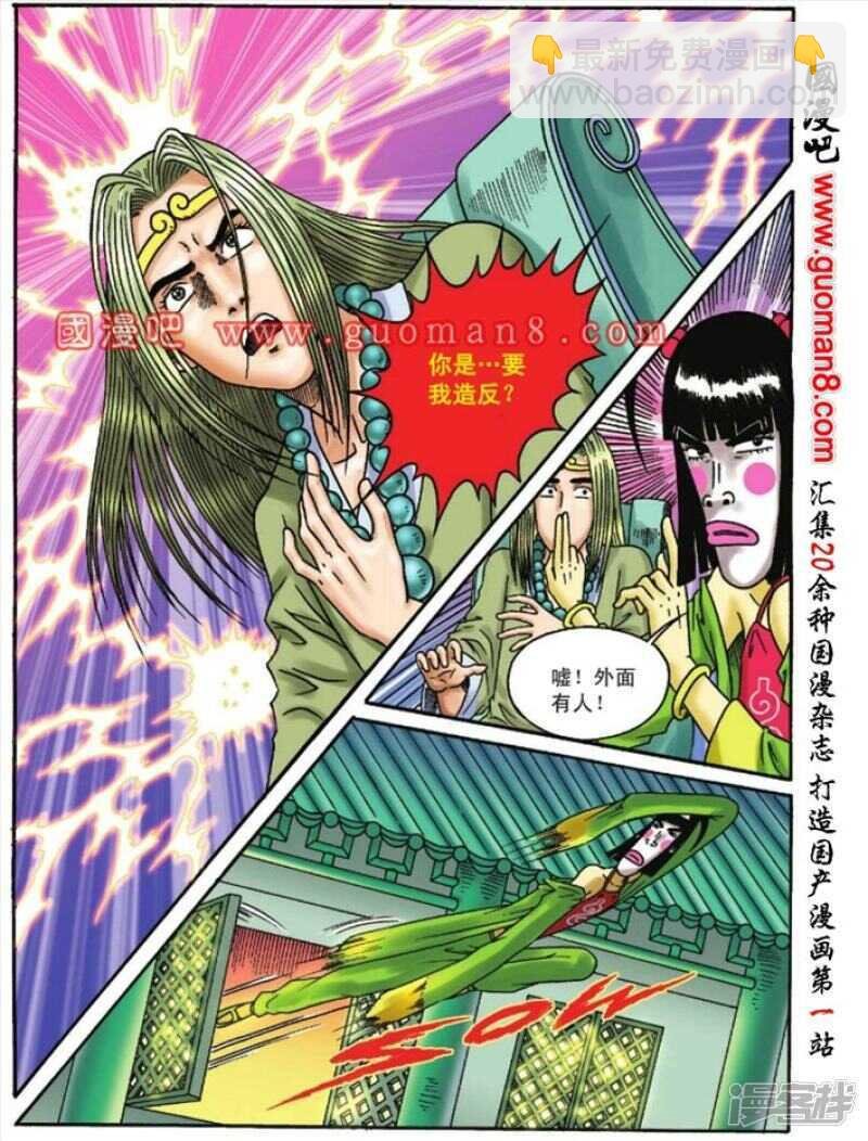 第102话