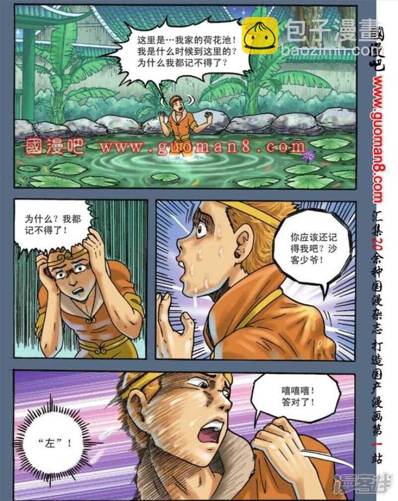第103话