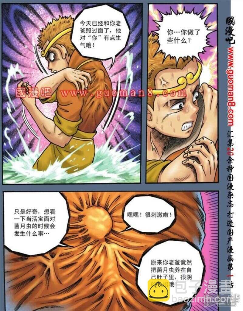 第103话