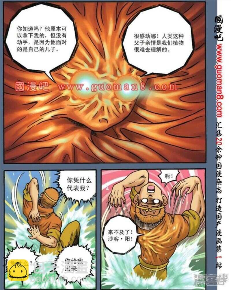 第103话