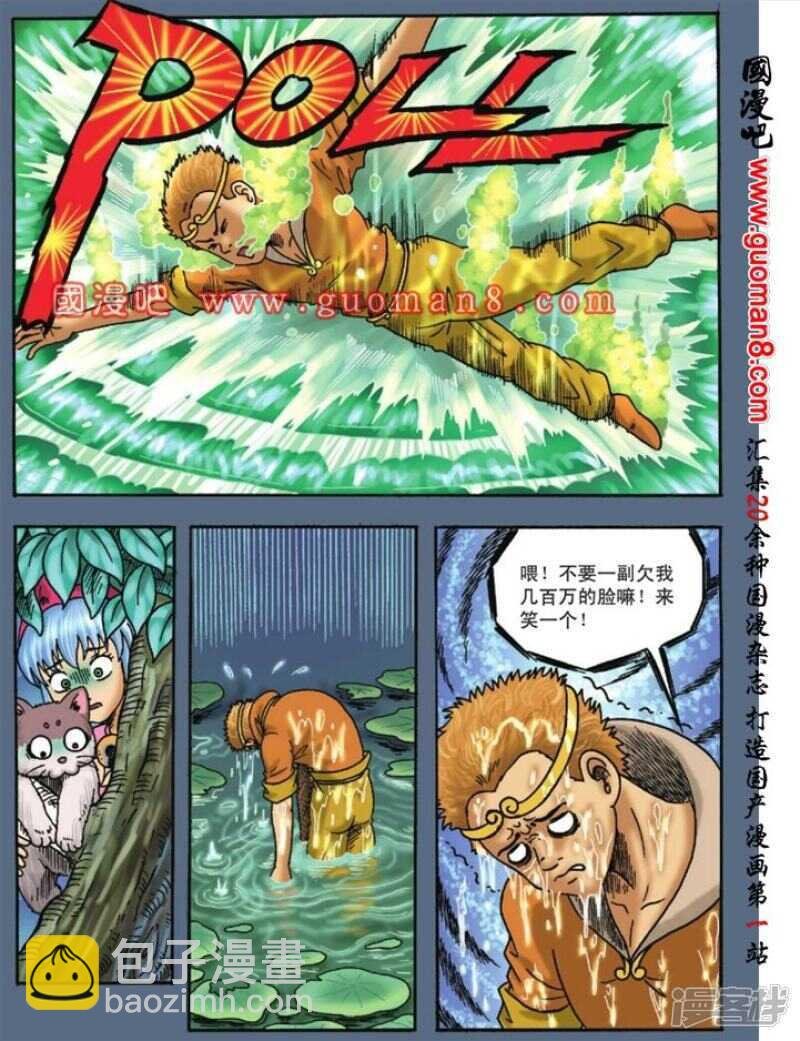第103话