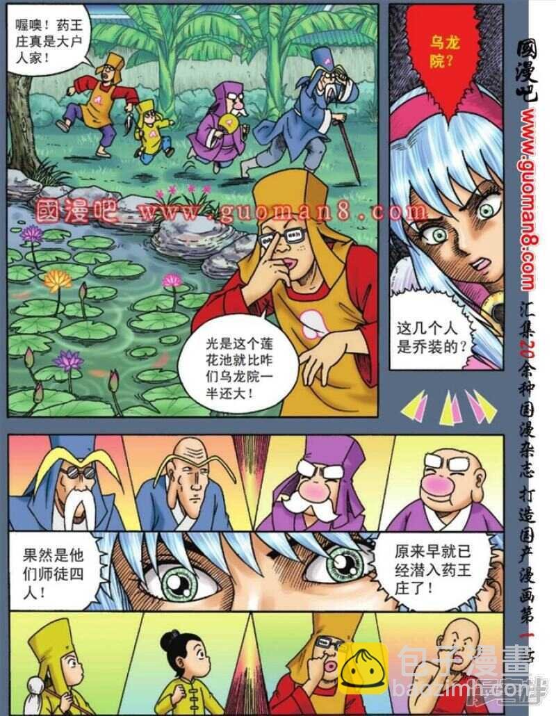 第103话