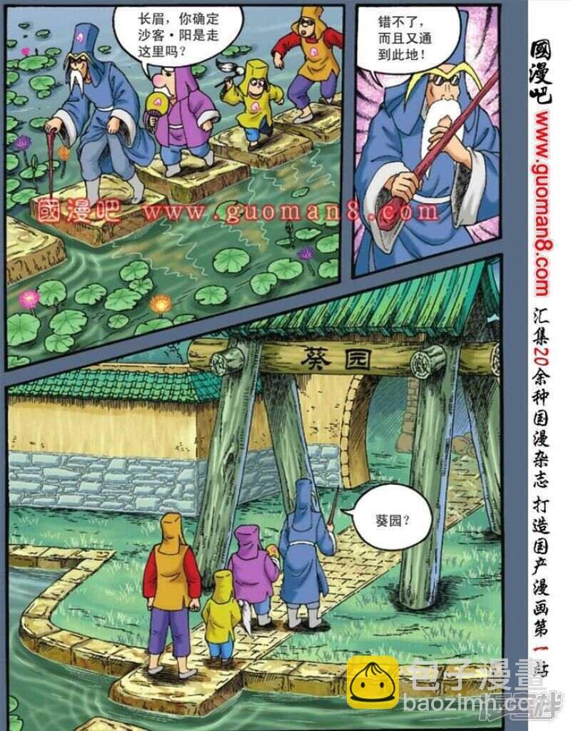 第103话