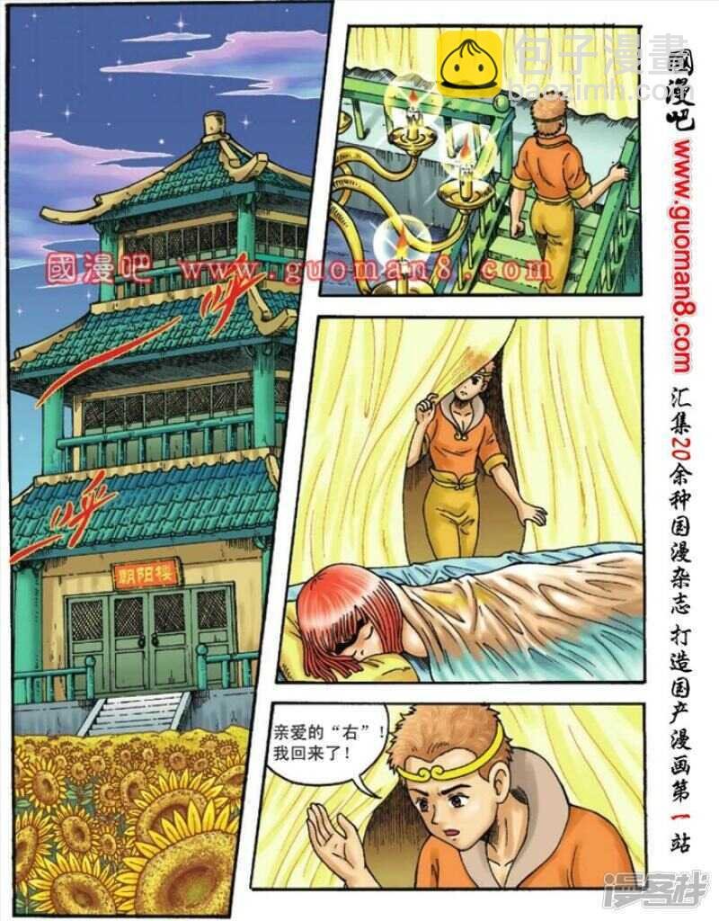 第103话