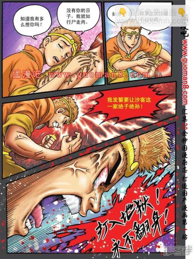 第103话