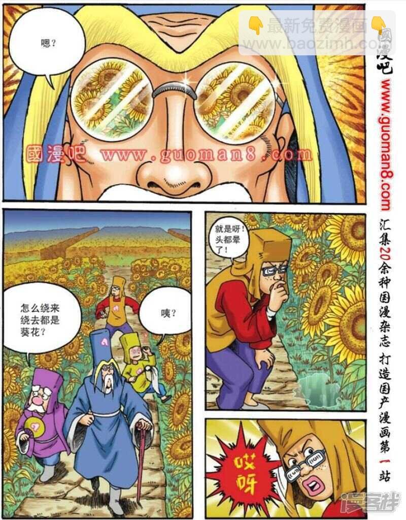 第103话