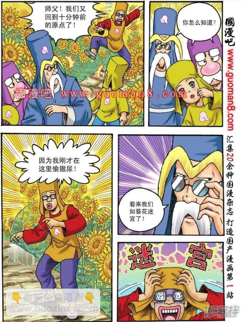 第103话